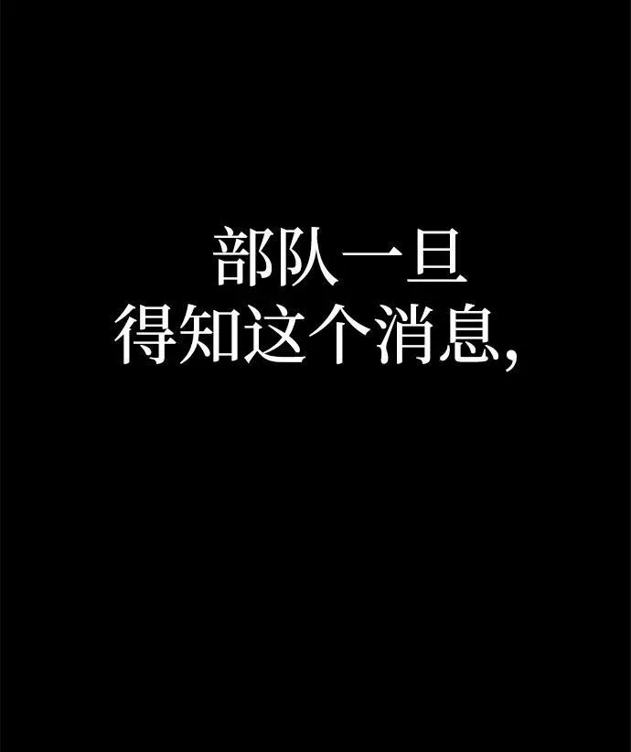 [第2话] 营内传送门（1）14