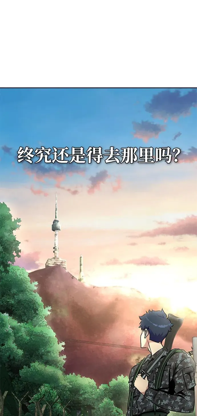 [第1话] 在军队重生的低级玩家109
