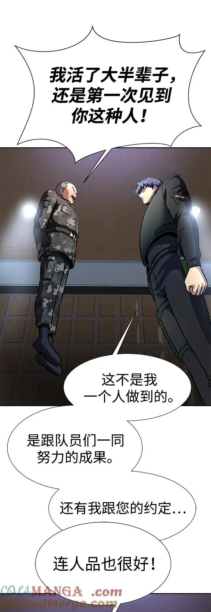 [第34话] 变化52