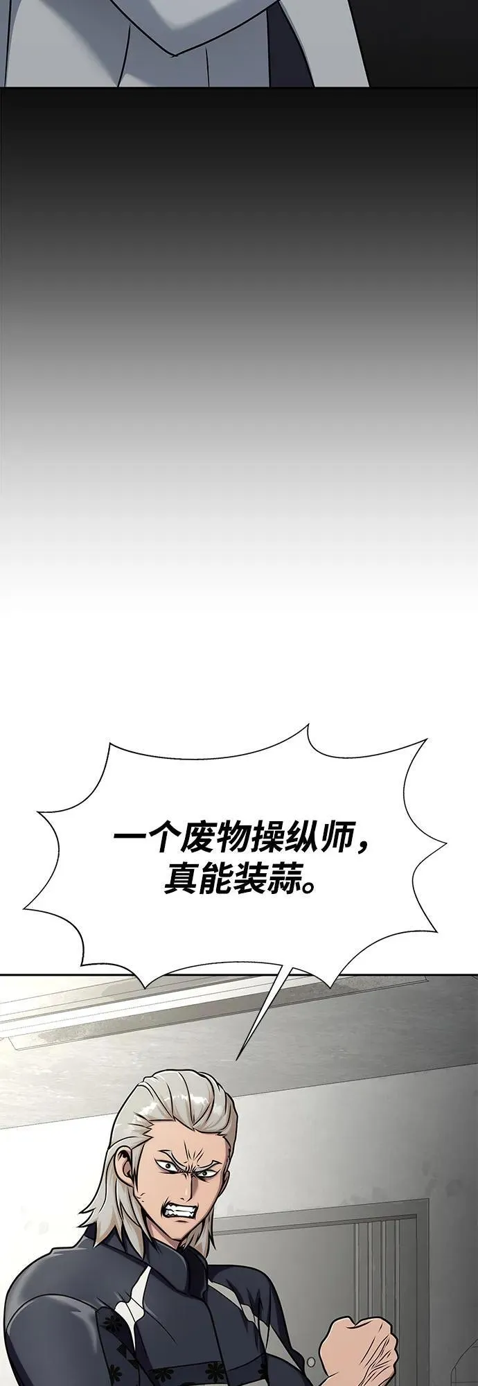 [第14话] 战友50