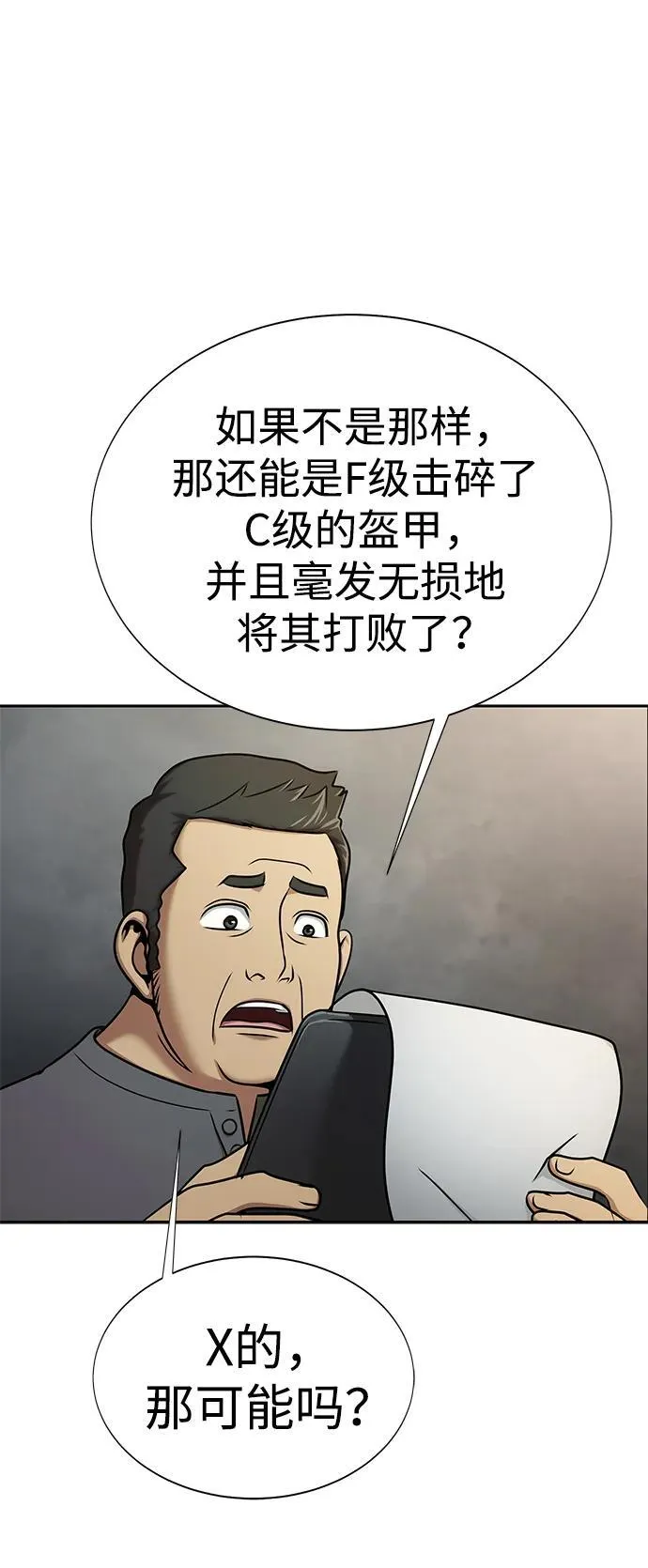 [第16话] 反派76
