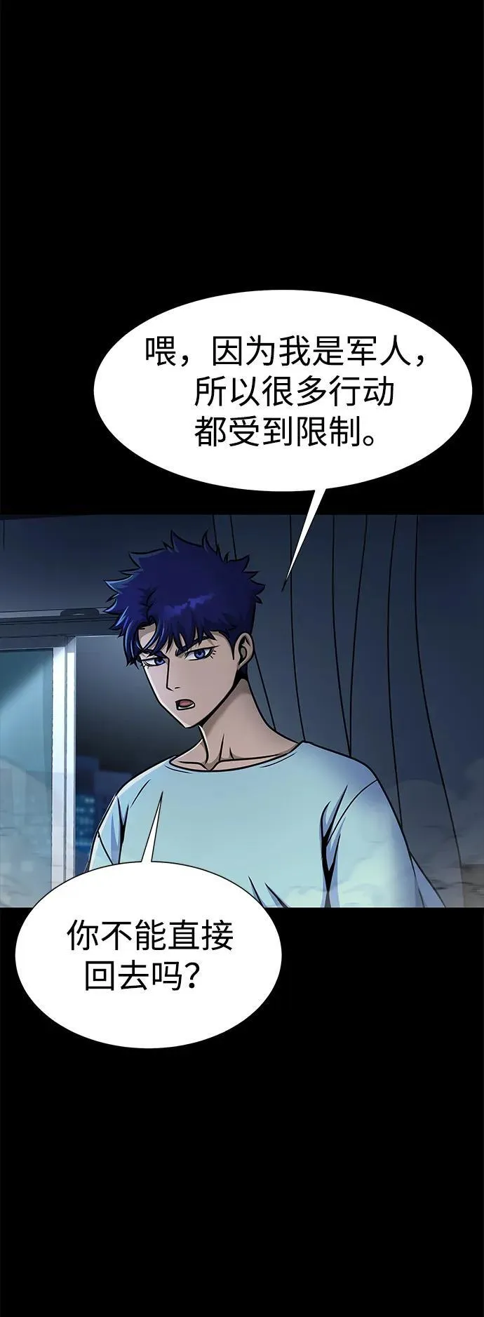 [第15话] 那家伙与铁匠80