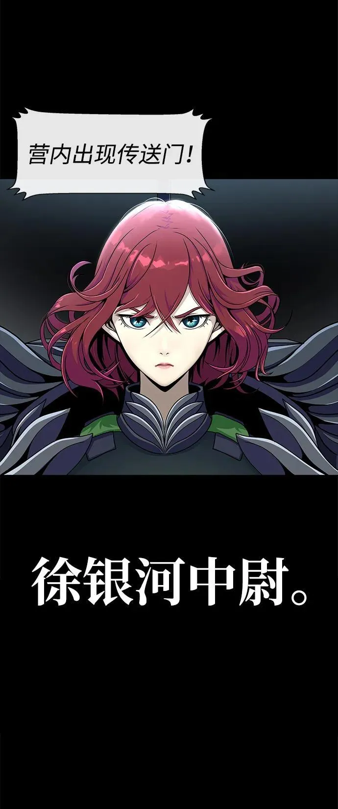 [第2话] 营内传送门（1）146