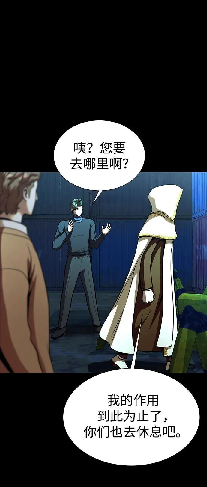 [第49话] 我能做的57