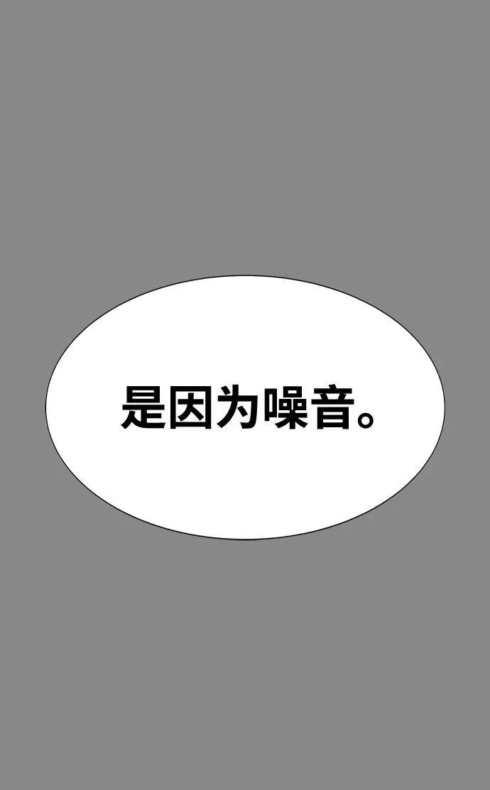 [第27话] 金汤匙之矛22
