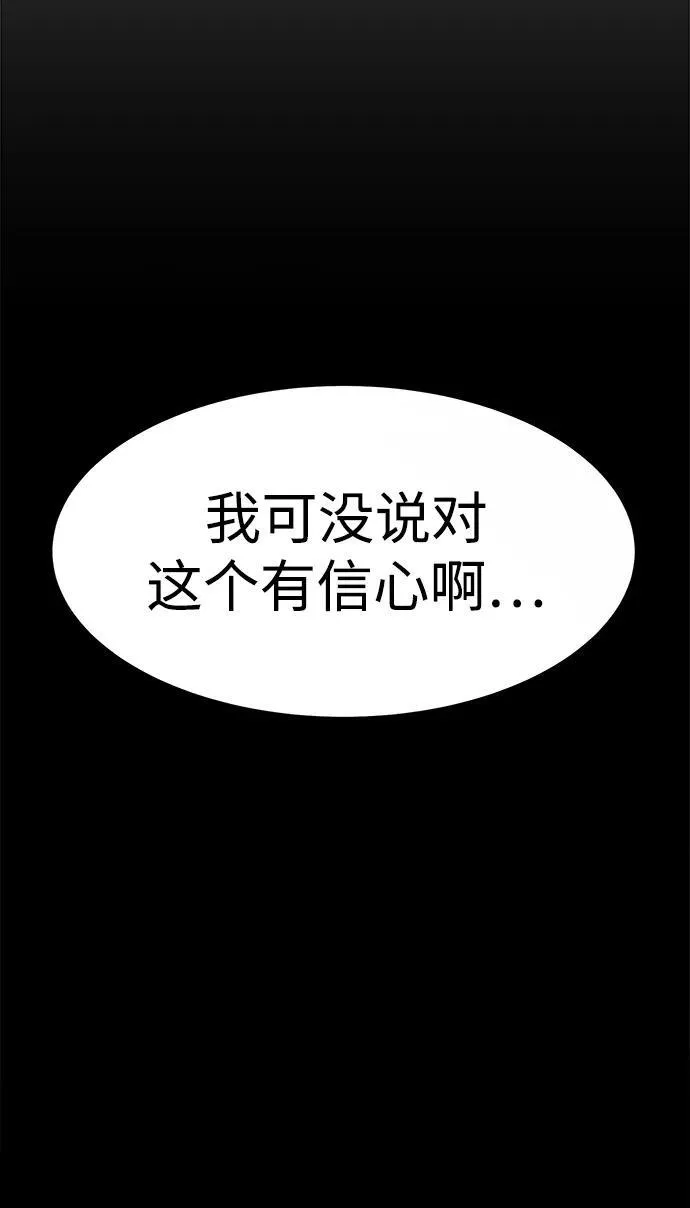 [第26话] 成功是荣耀，失败…27
