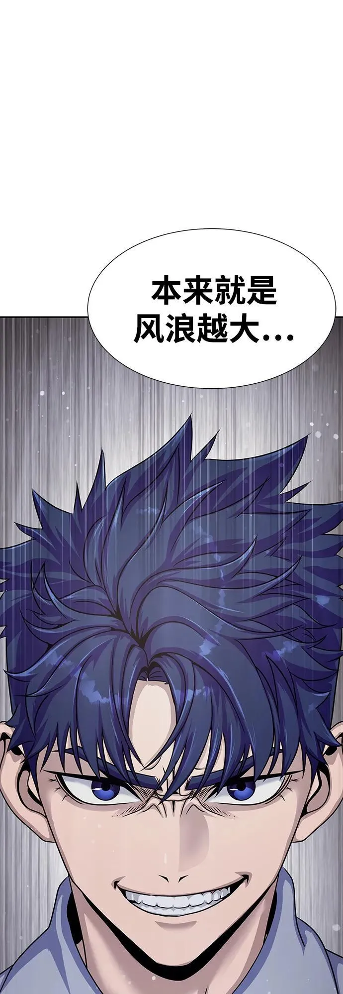 [第26话] 成功是荣耀，失败…5