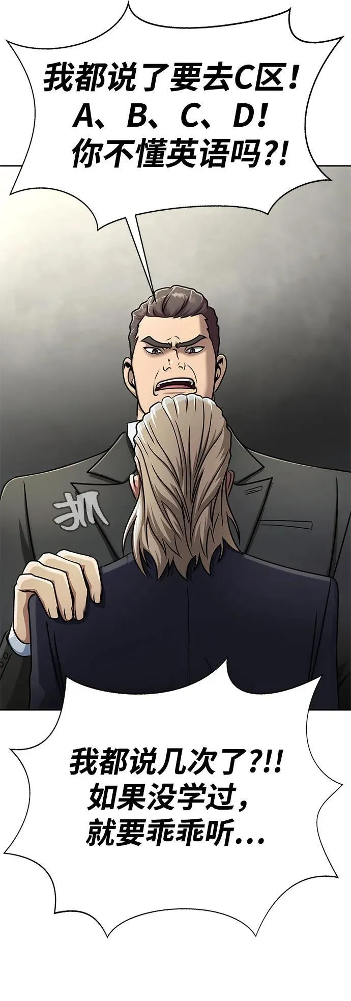 [第14话] 战友87