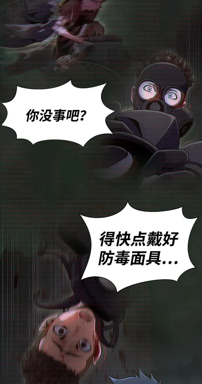 [第12话] PTSD75