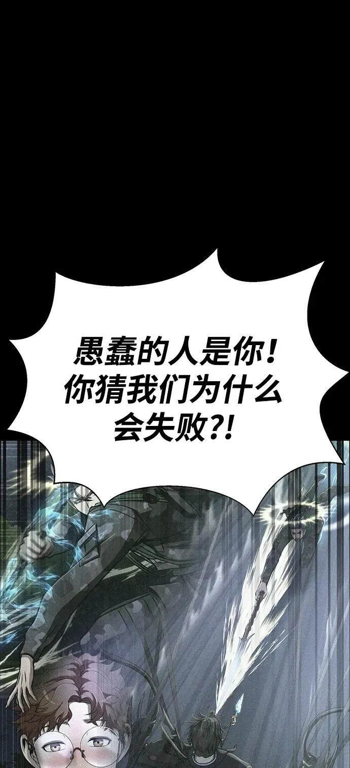 [第55话] 倒霉的17