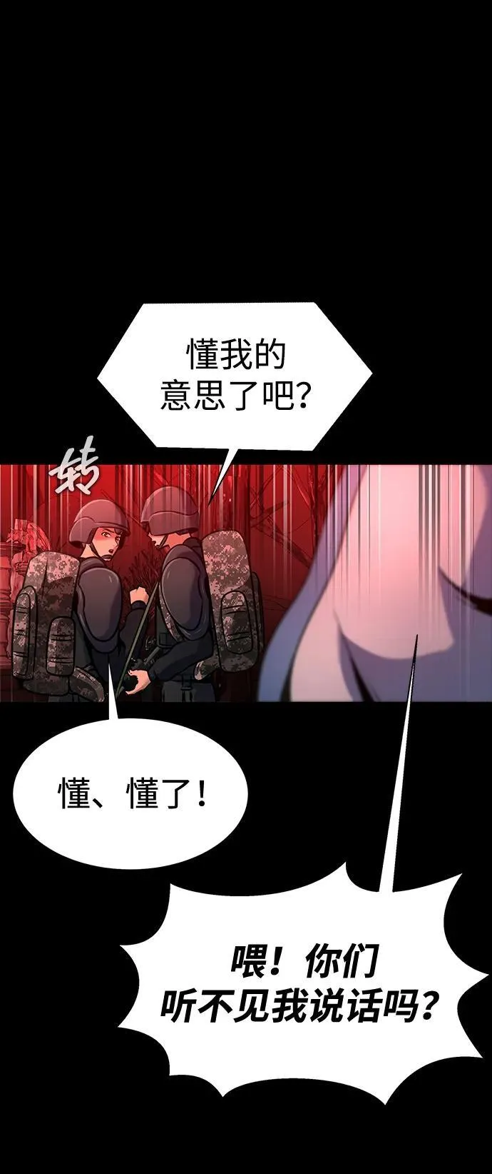 [第28话] 你的身份21