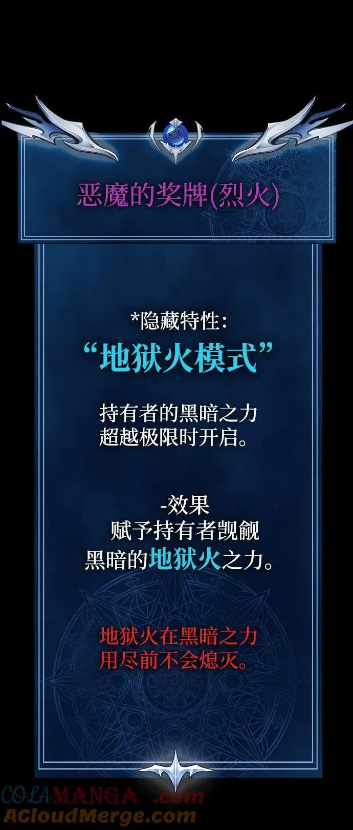 [第46话] 用更深的黑暗128