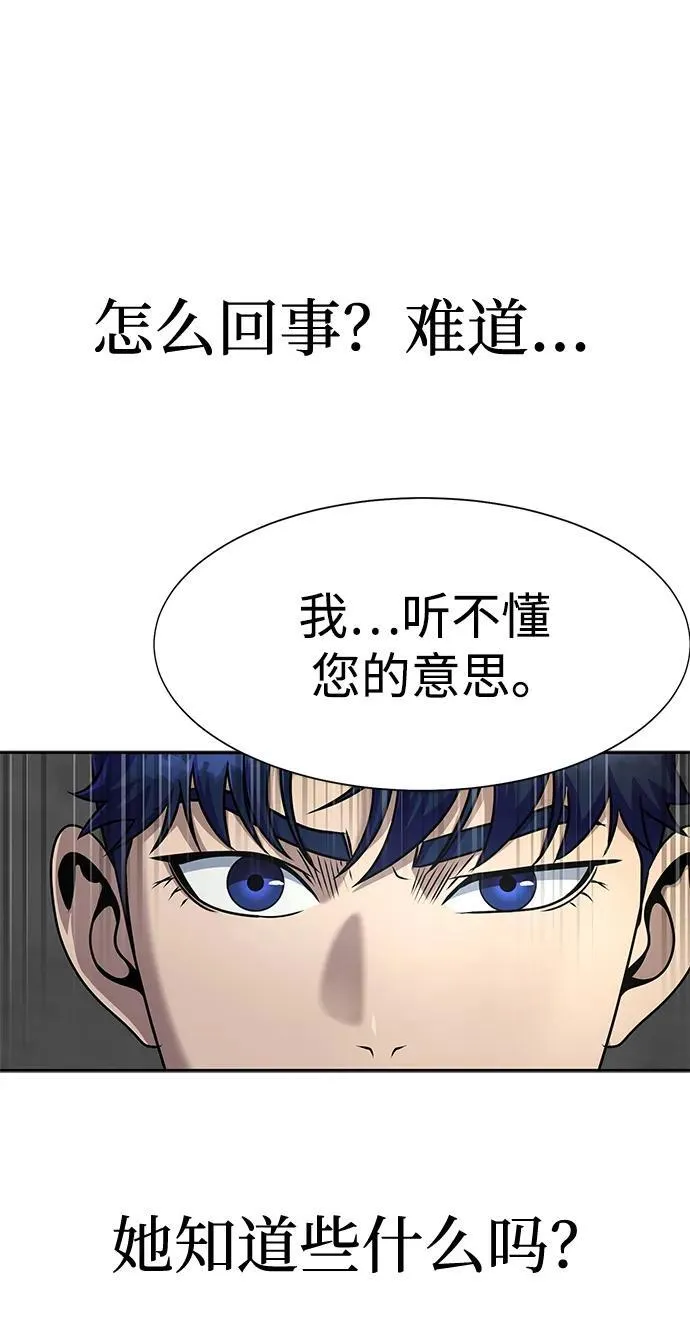 [第25话] 红色传送门46