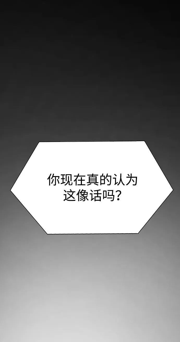 [第17话] 怀疑和确信33