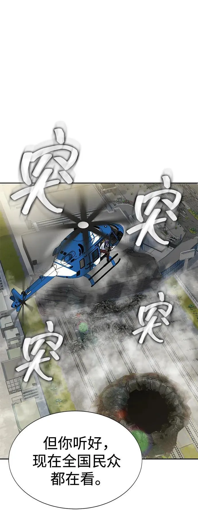[第24话] 特别晋升30