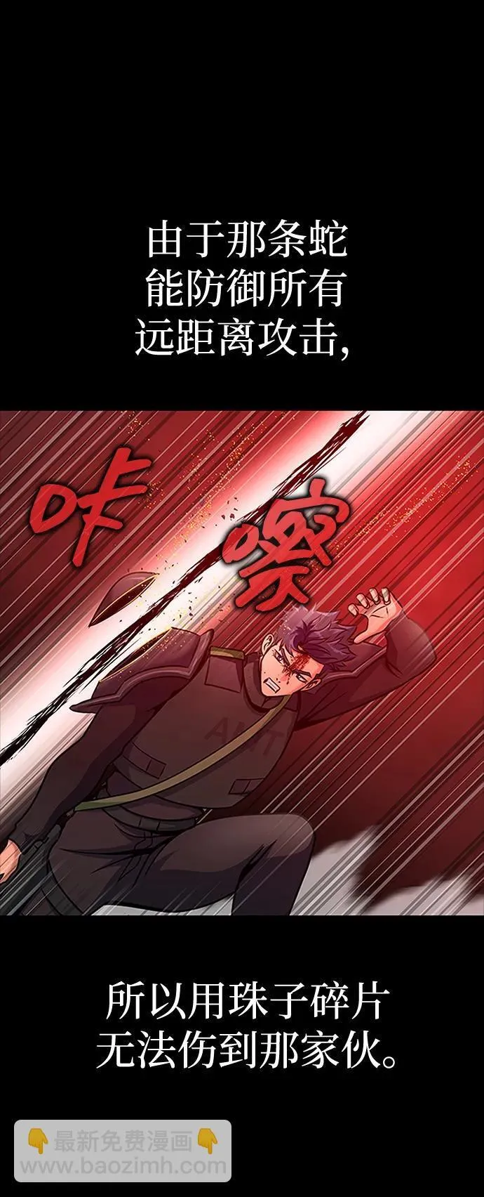 [第29话] 吸血鬼64