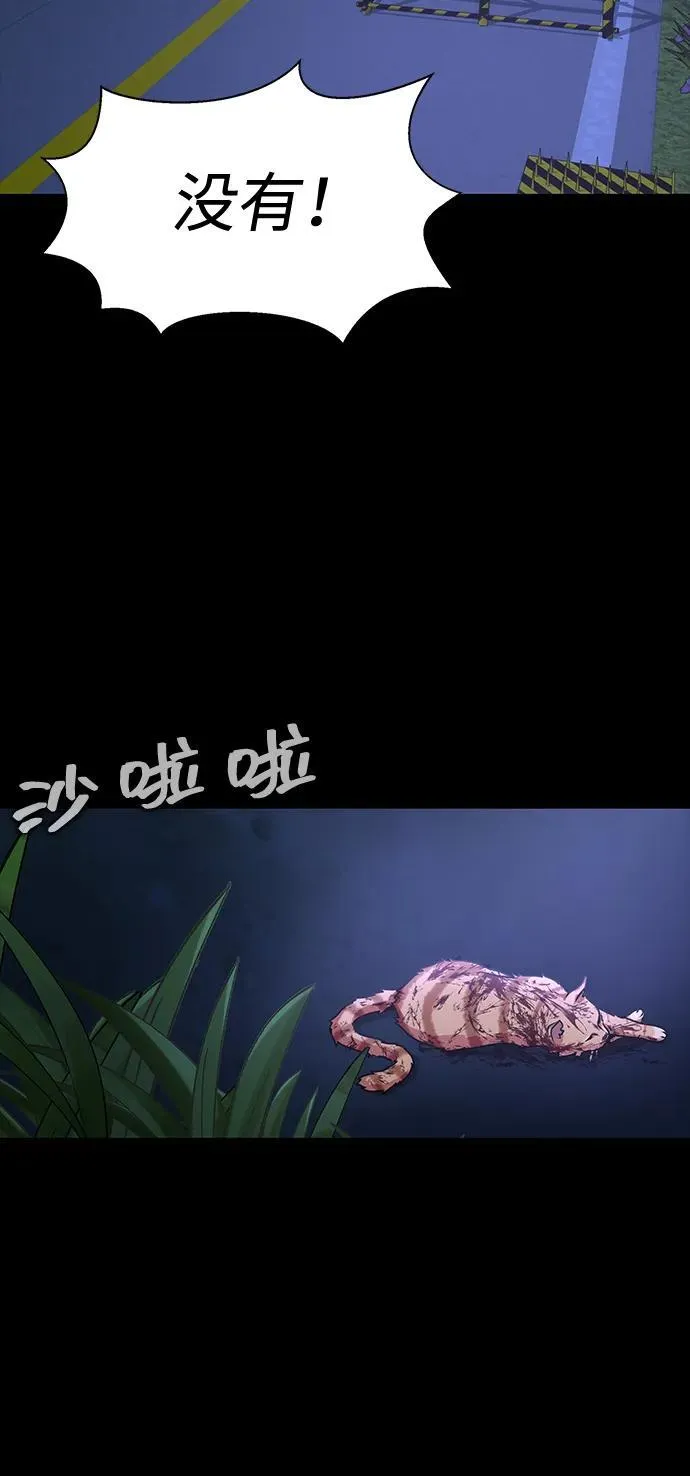 [第35话] A市攻势开始！78