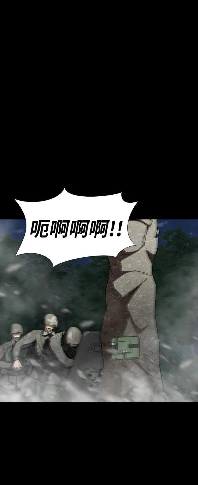 [第47话] 地狱火90