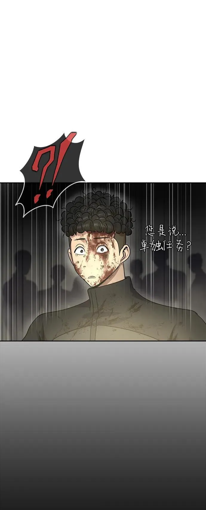 [第26话] 成功是荣耀，失败…26