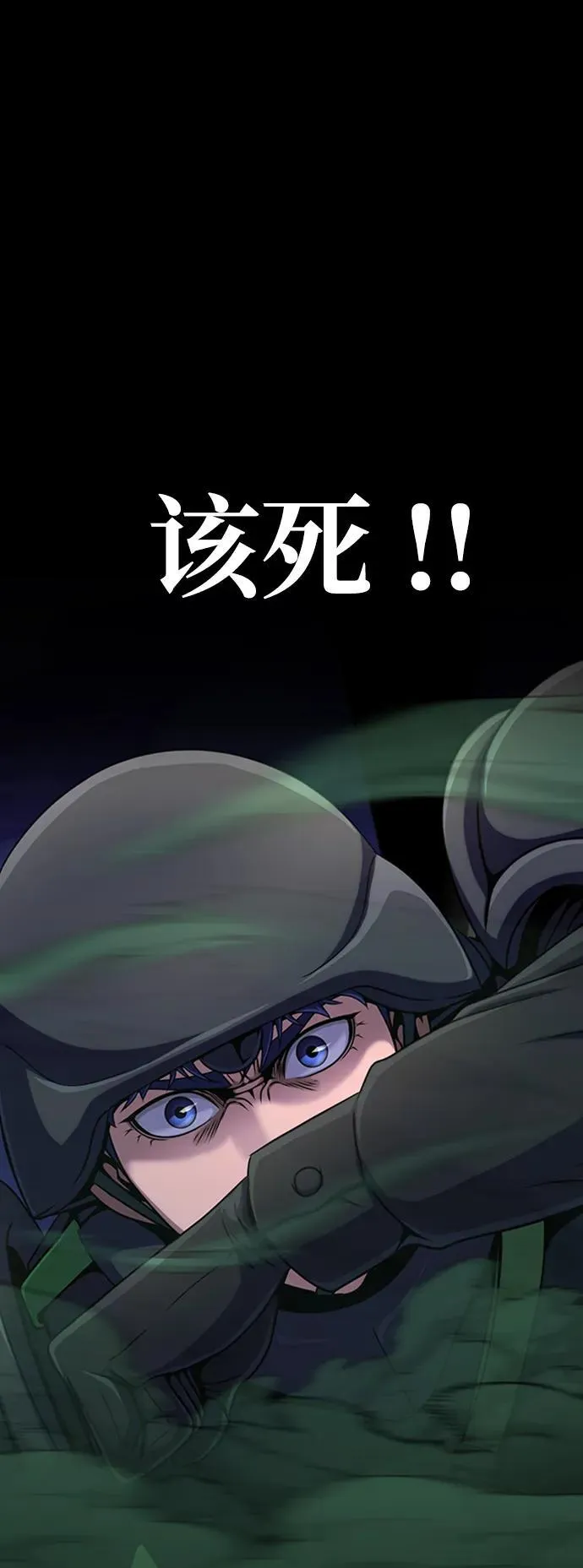 [第8话] 封锁梨泰湲传送门作战（2）116