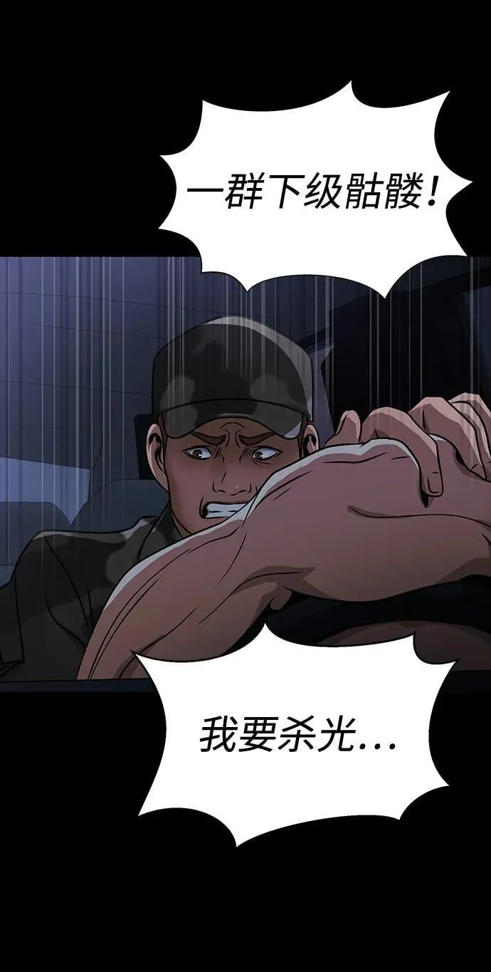 [第38话] 金世熙兵长102