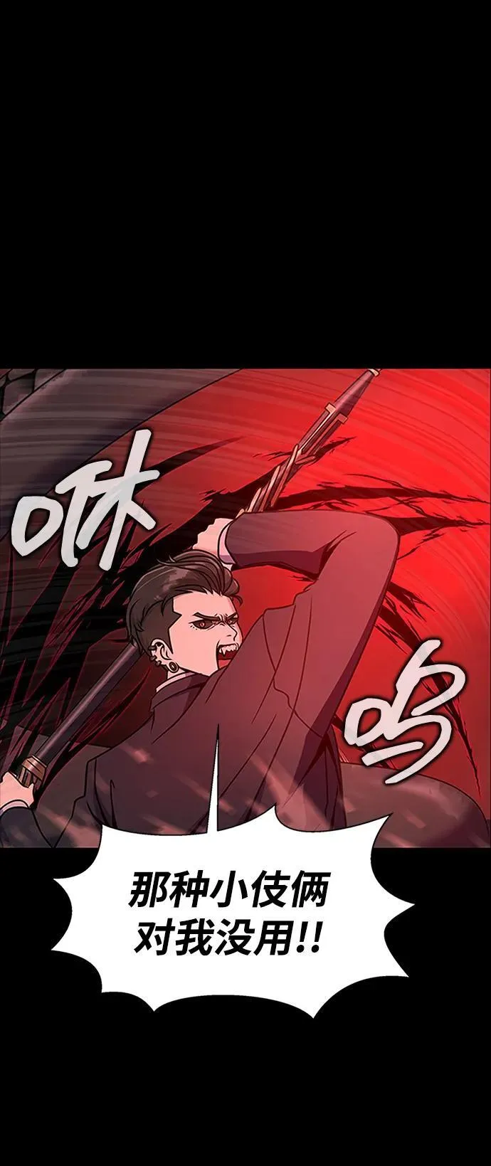 [第29话] 吸血鬼62