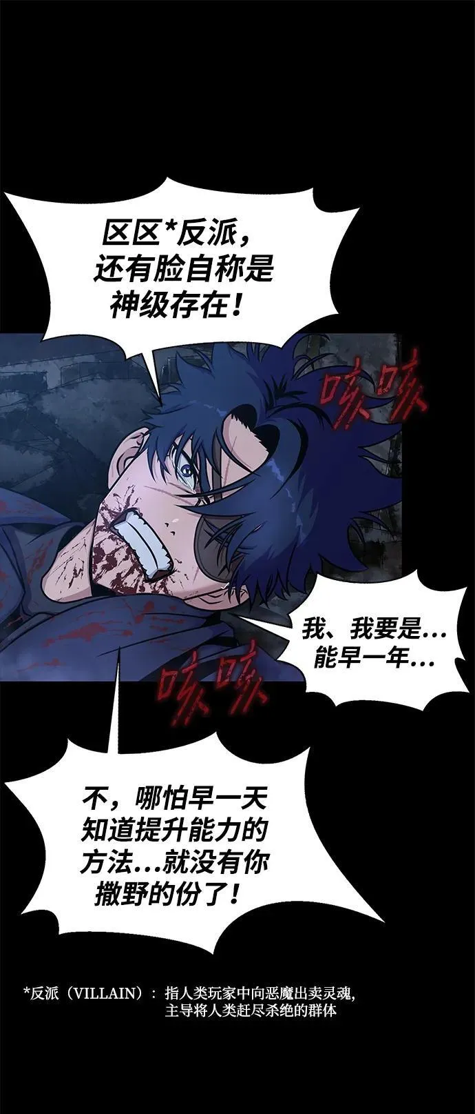 [第1话] 在军队重生的低级玩家41