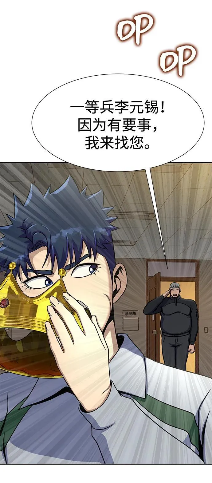 [第34话] 变化78