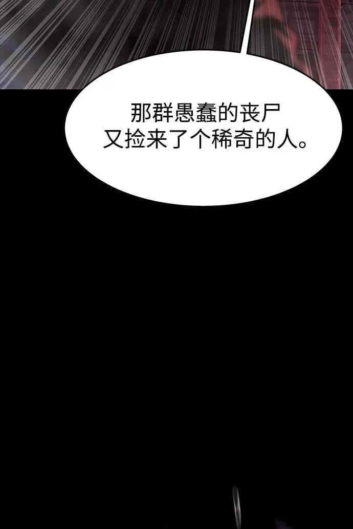 [第61话] 复仇鬼83