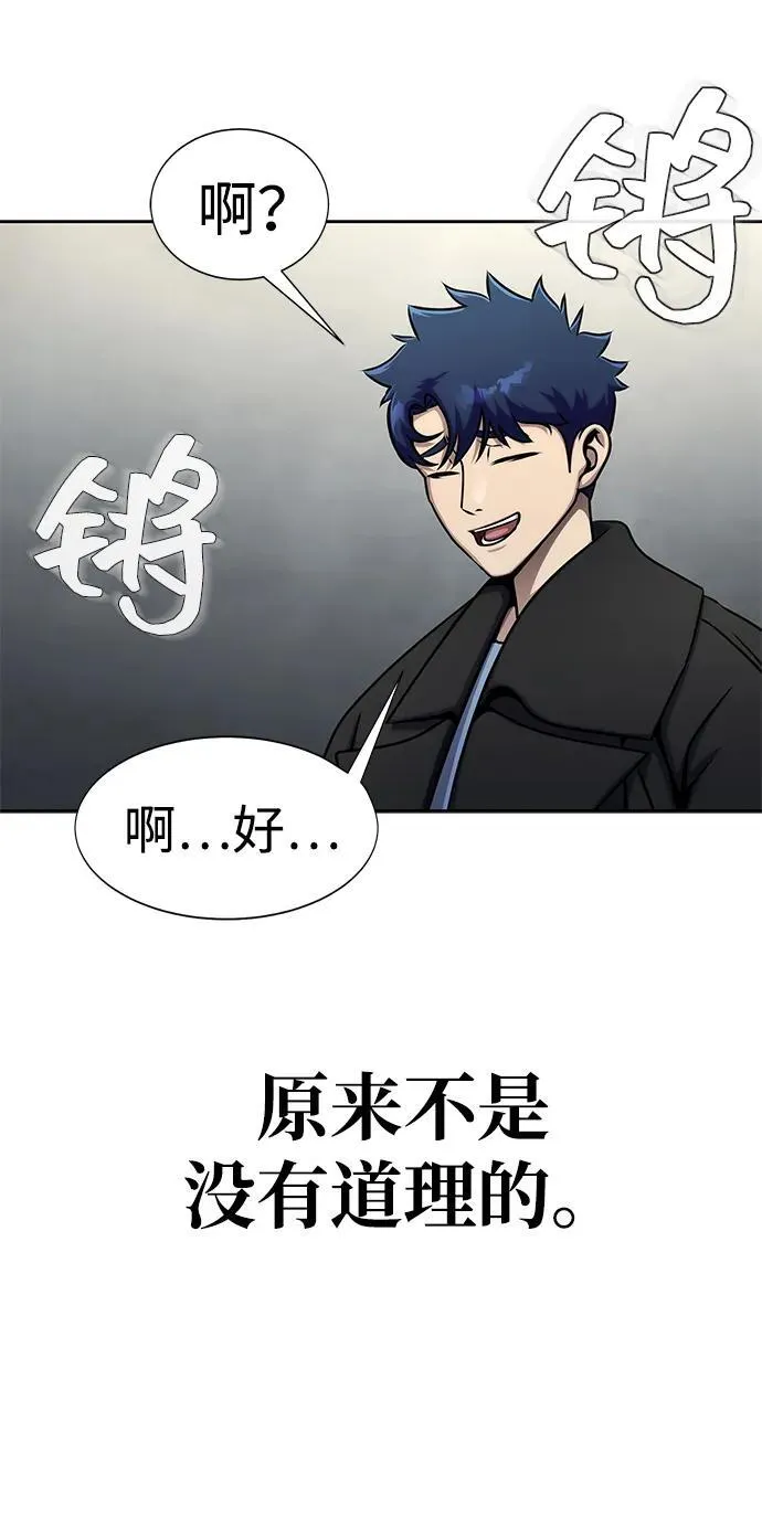 [第15话] 那家伙与铁匠33