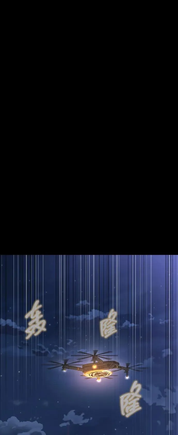 [第42话] 钢铁雨62