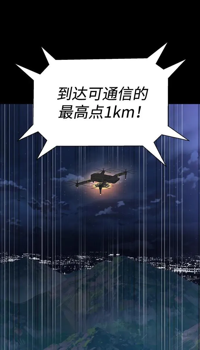 [第42话] 钢铁雨90