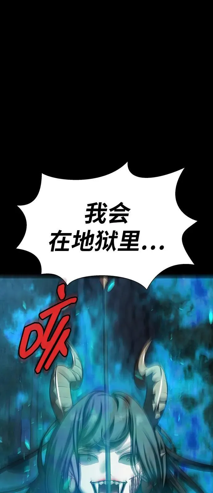 [第47话] 地狱火106