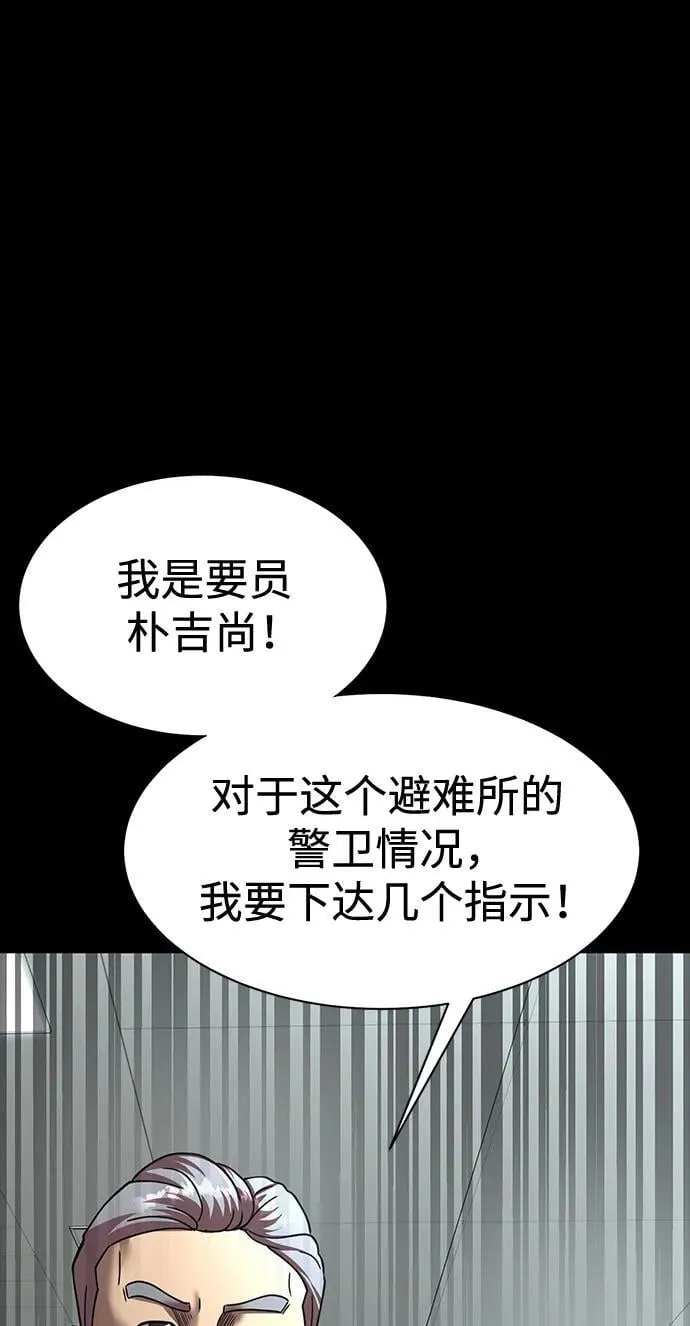 [第54话] 找出真正的“叛教者”103
