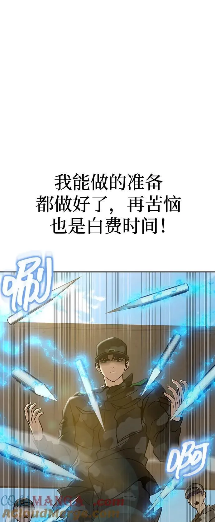 [第35话] A市攻势开始！60