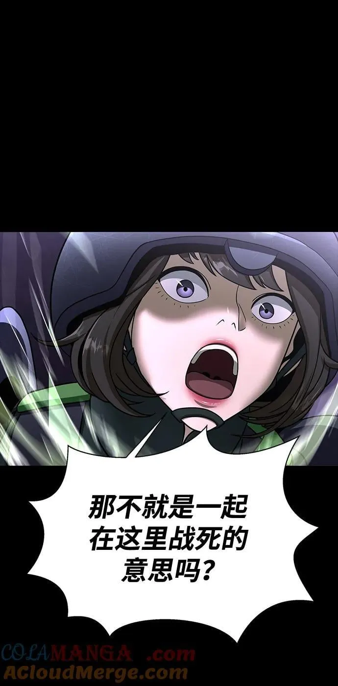 [第55话] 倒霉的72