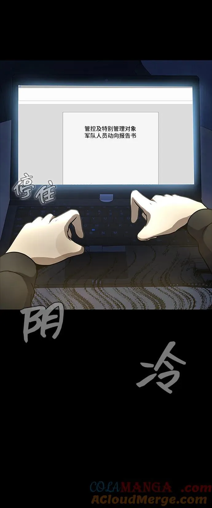 [第36话] 震撼登场4