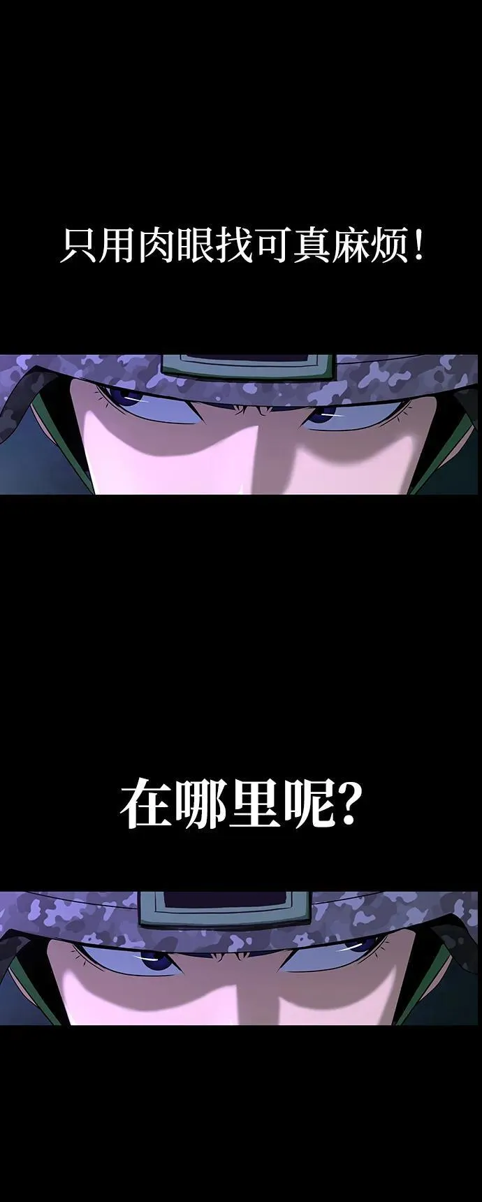 [第2话] 营内传送门（1）55
