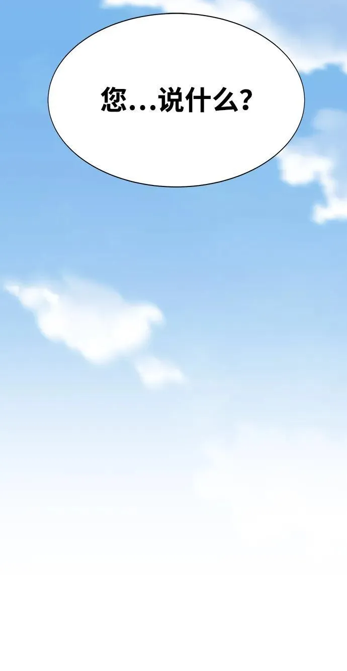 [第4话]  猎豹与水牛（1）68