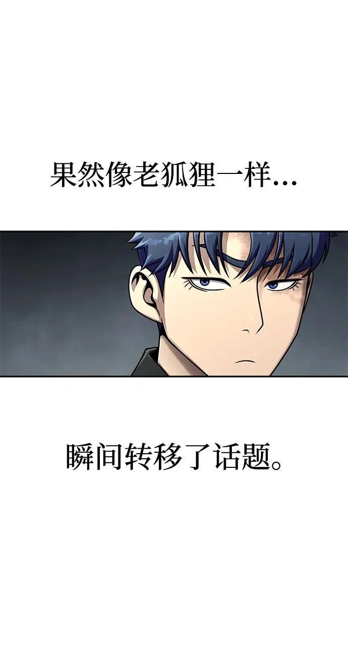 [第24话] 特别晋升90
