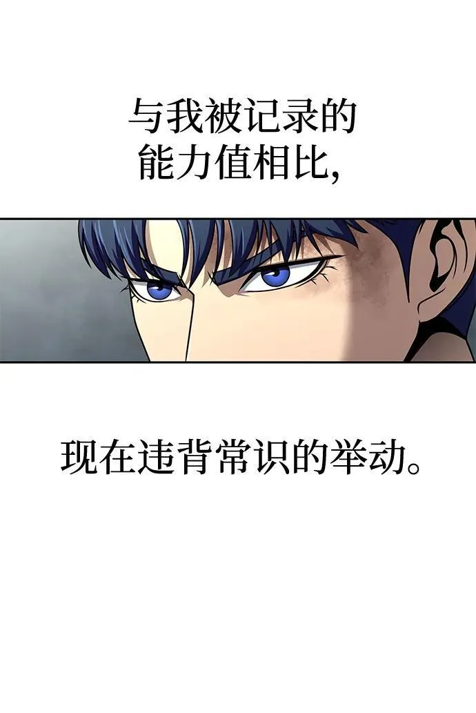 [第24话] 特别晋升70