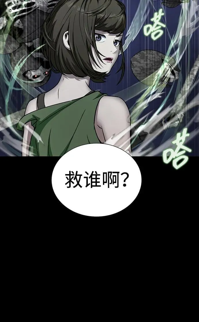 [第39话] 我来救你们…！65
