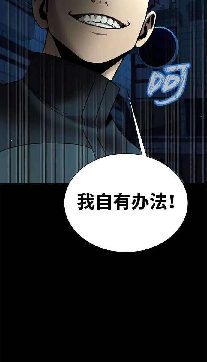 [第53话] 军人从不拷问67