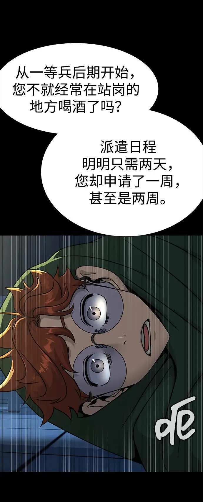 [第51话] 钢铁部队（第1季最终话）82