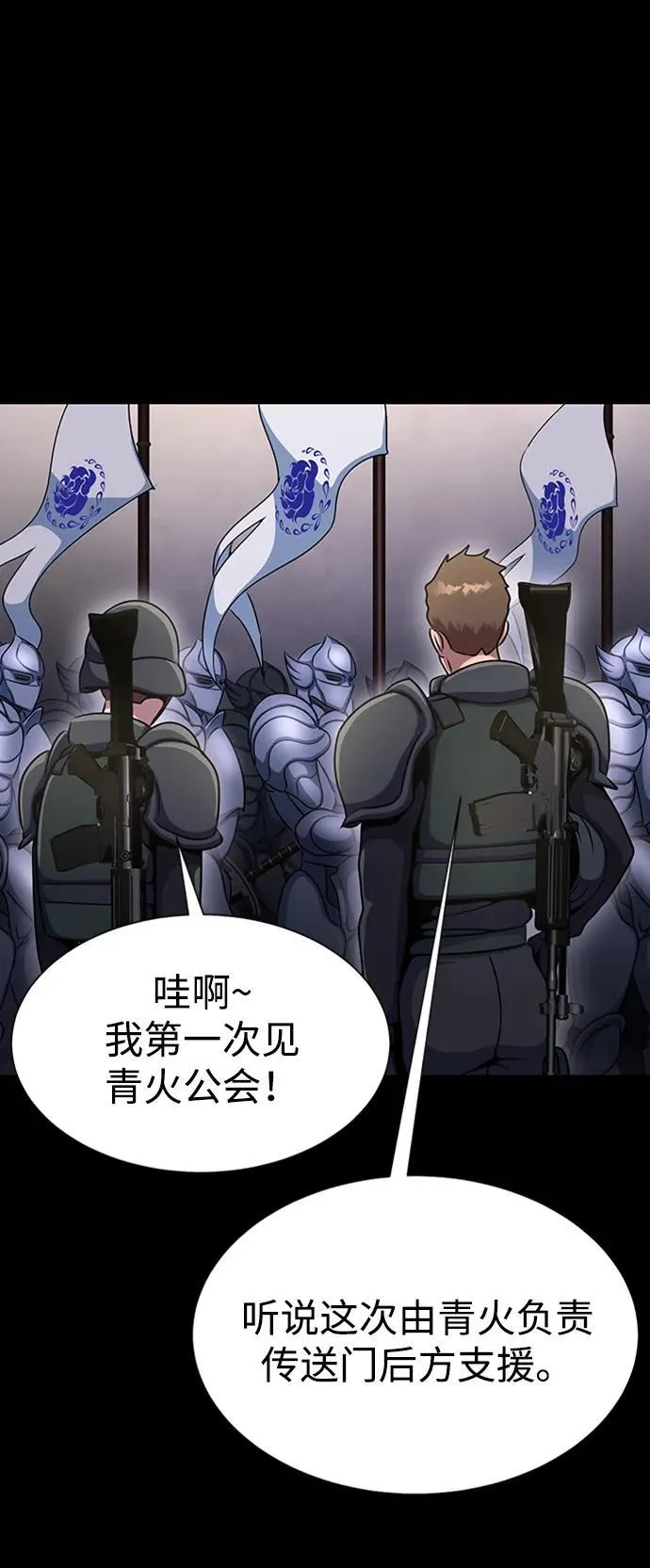 [第7话] 封锁梨泰湲传送门作战（1）44