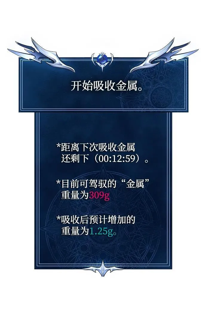 [第1话] 在军队重生的低级玩家106