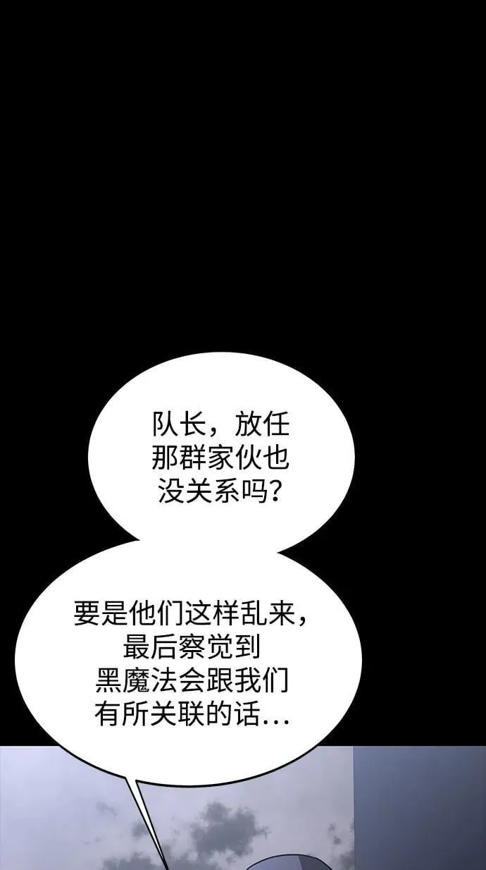 [第61话] 复仇鬼15
