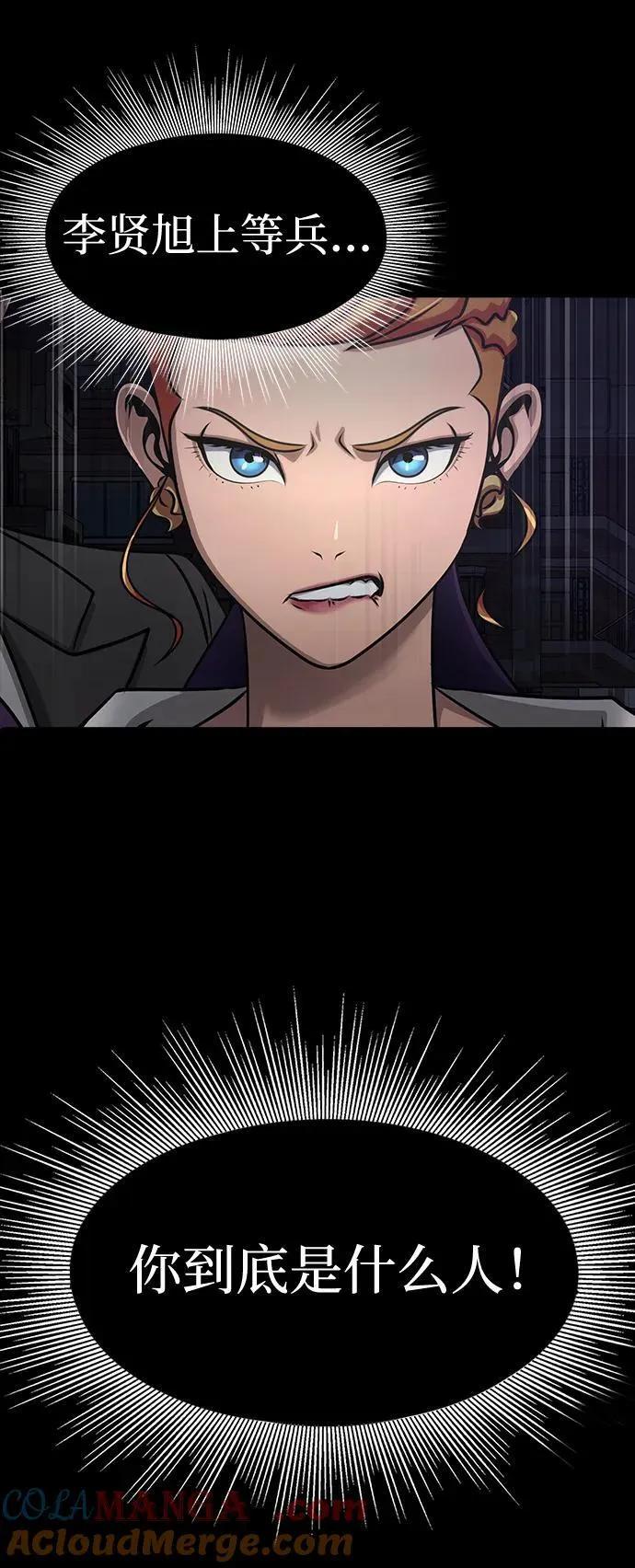 [第33话] 通关红色传送门120