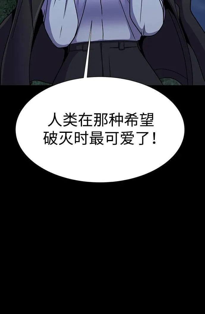 [第39话] 我来救你们…！6