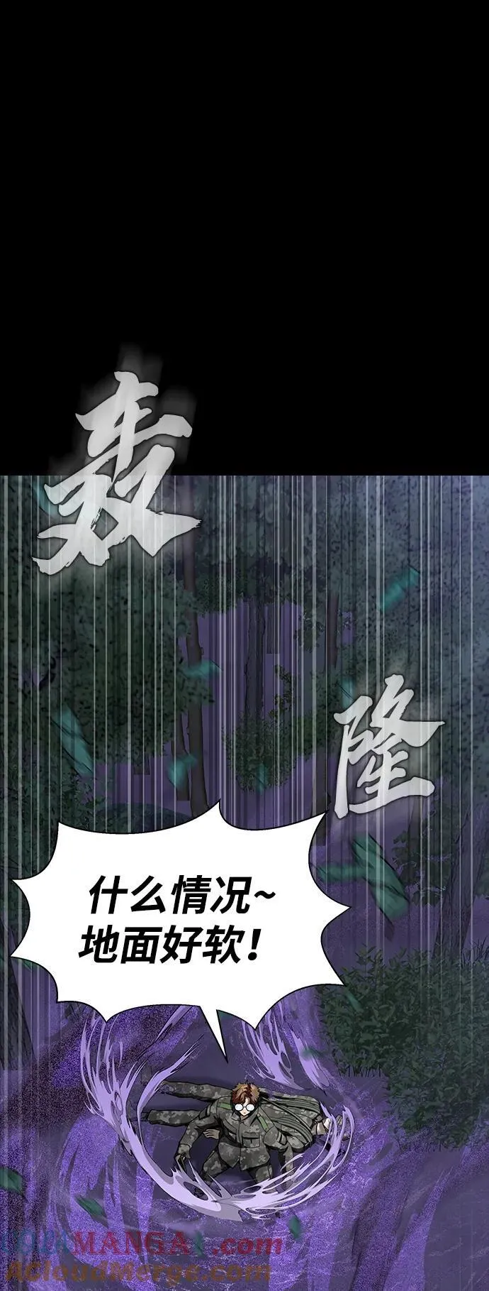 [第44话] 剑士的耻辱40